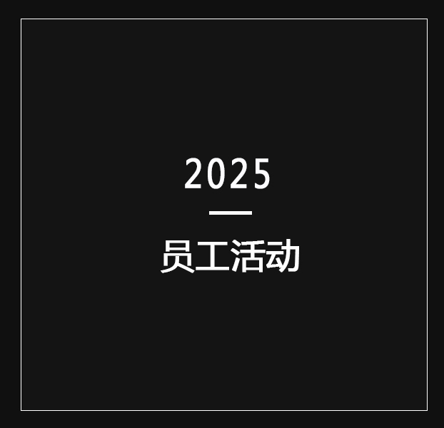 2025Ա
